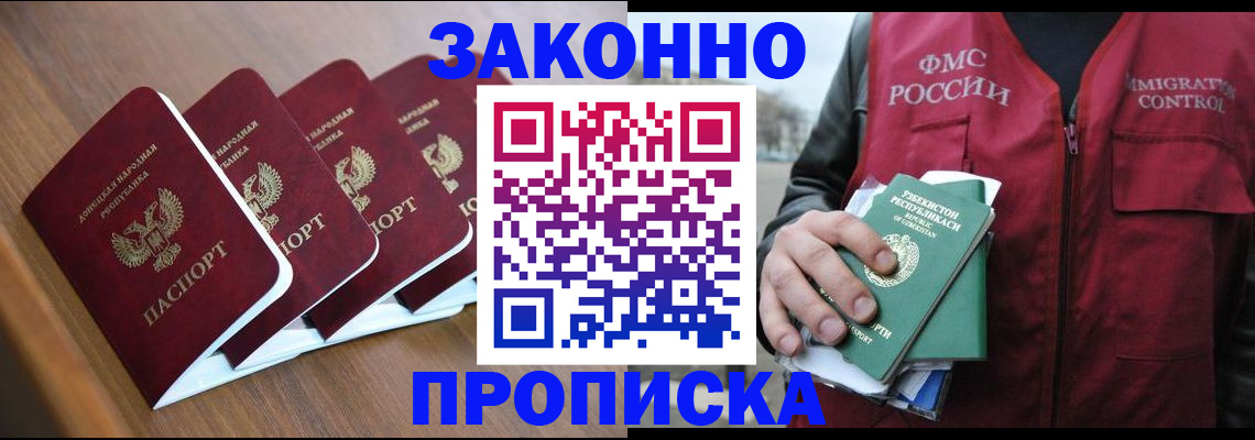 временная регистрация в квартире в Ногинске