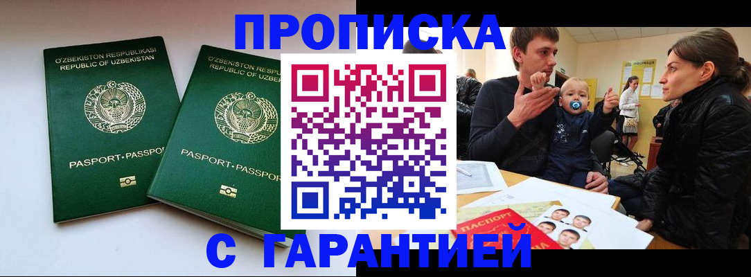 временная регистрация госуслуги в Ногинске