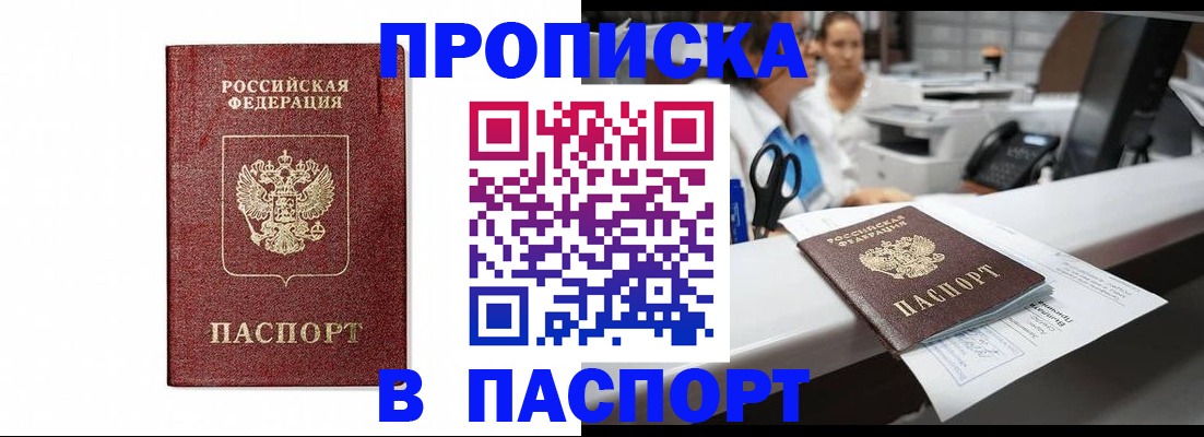временная регистрация госуслуги в Ногинске