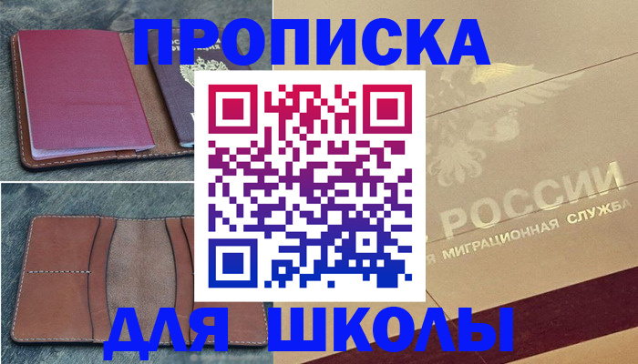 прописка поиск в Ногинске