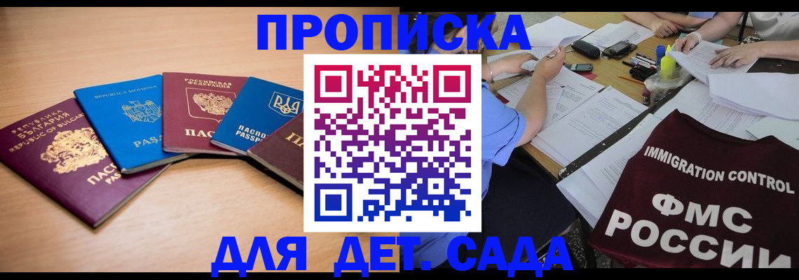 найти адрес прописки в Ногинске